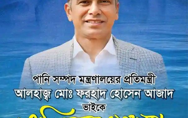 স্বাধীনতার পর প্রথমবার পঞ্চগড়-২ থেকে বিএনপির প্রতিমন্ত্রী